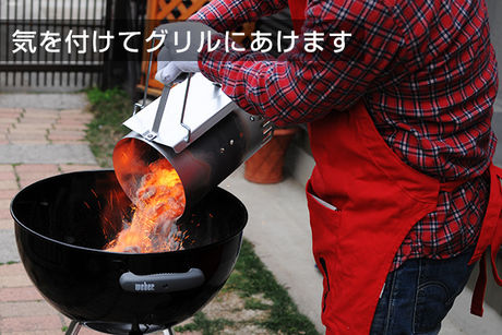 火が付いた炭をグリルにあげている様子