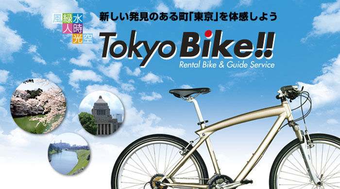 TokyoBike