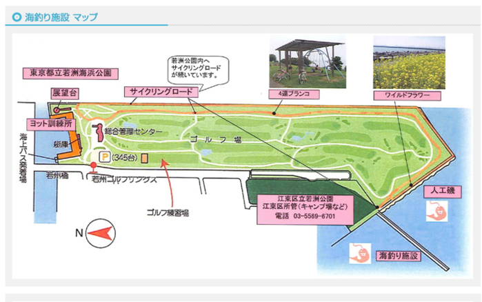若洲公園オートキャンプ場内の海釣り施設マップ