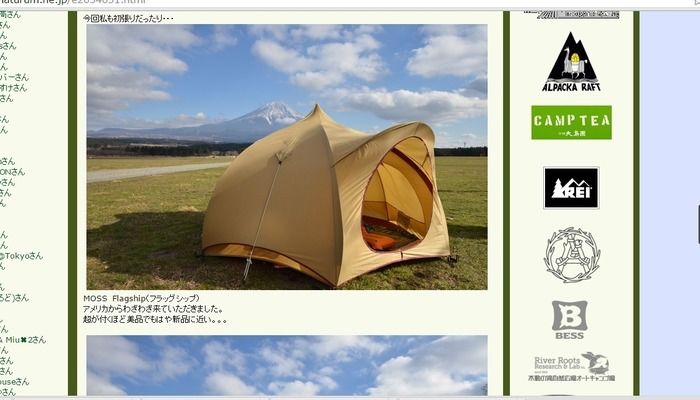 kabawoさんのブログで紹介してあるテント