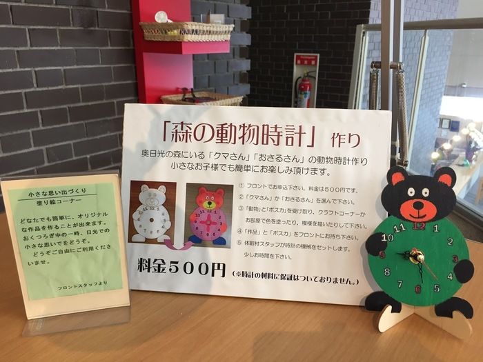 時計作り体験の看板