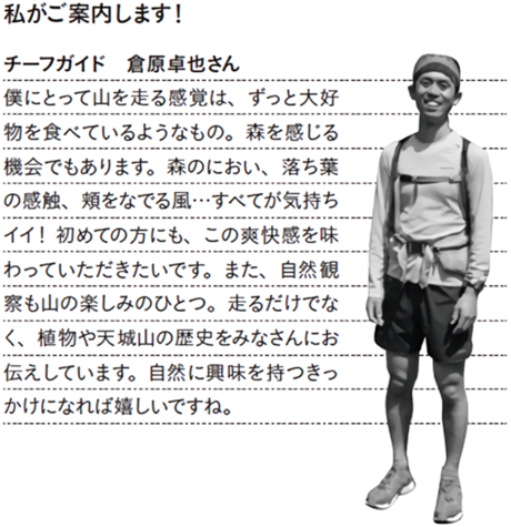 週末アドベンチャートリップのチーフガイド