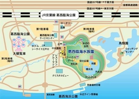 葛西臨海水族園のアクセスマップ