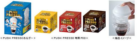 push presso専用PODのパッケージ