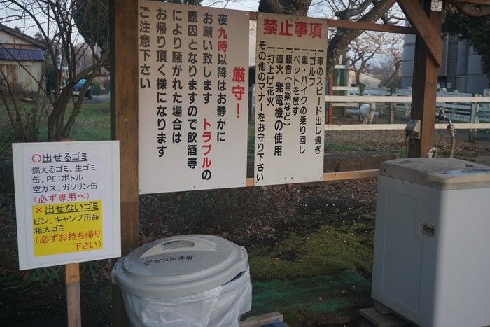 森のまきばきオートキャンプ場の洗濯機