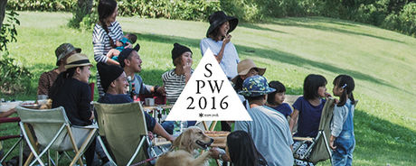 snow peak way 2016の広告
