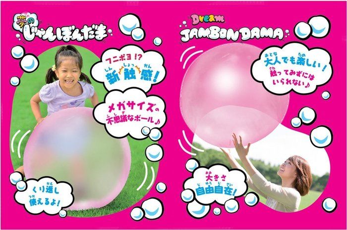 じゃんぼんだま