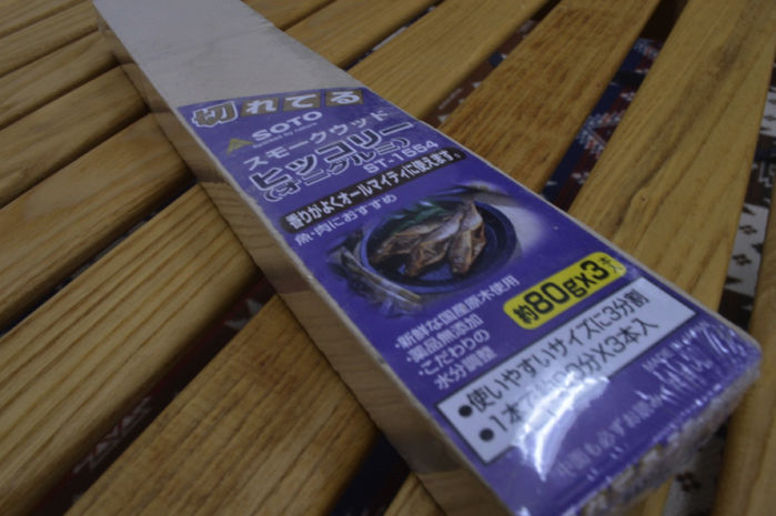 どんな食材にも使えるオールマイティな香りがするソトのスモークウッド ヒッコリー