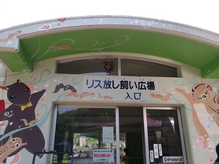 実際に行ってきた 町田リス園は小動物とのふれあいパラダイス キャンプ アウトドア情報メディアhinata