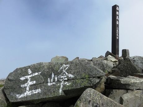 西穂高岳山頂の主峰