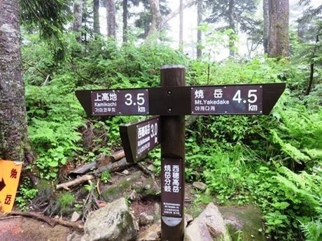 上高地と焼岳の方向と距離を示す看板