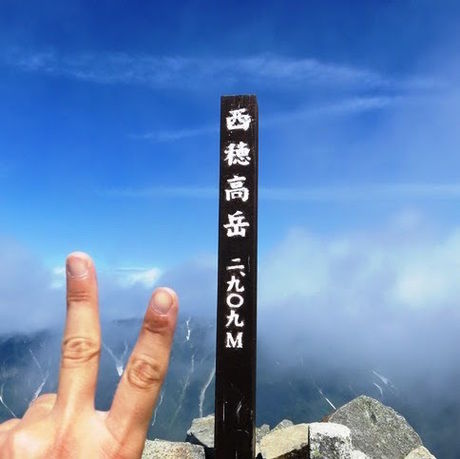 西穂高岳の山頂の看板