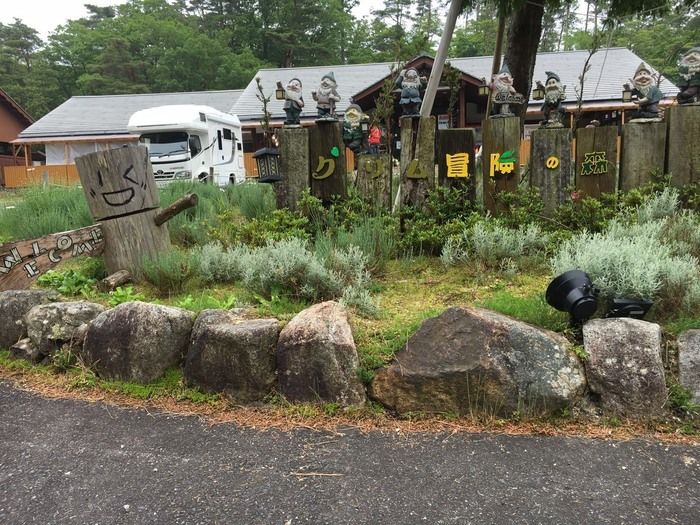 グリム冒険の森の看板