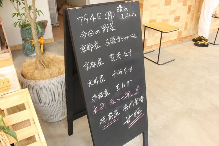 おすすめの野菜が書かれた黒板