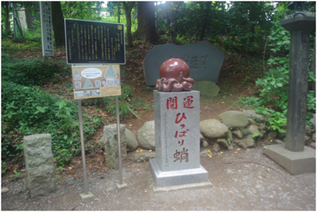 高尾山の表参道コースにある開運ひっぱり蛸