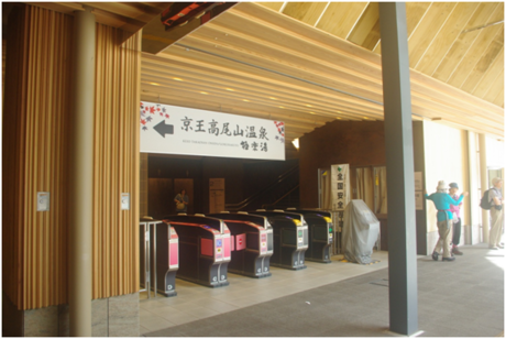 高尾山口駅
