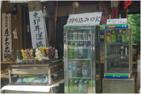 大山の茶屋