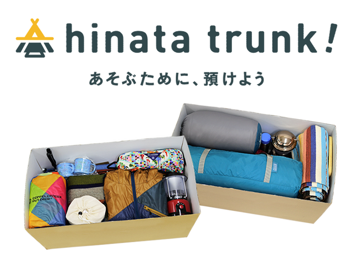 hinata trunk!ロゴと箱の中の様子