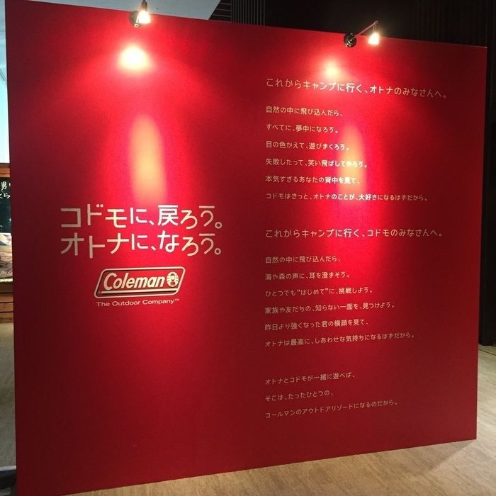 コールマンの2017年のコンセプト