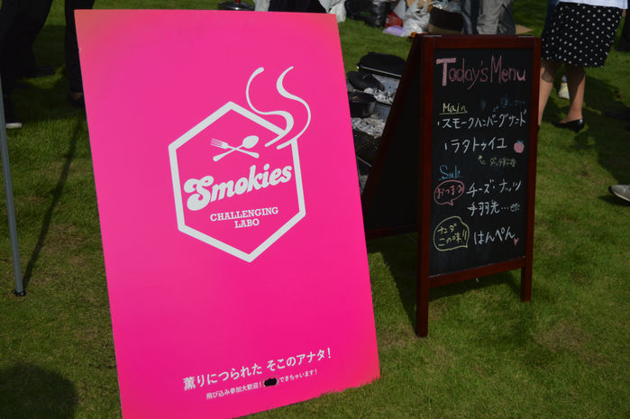 スモーキーズラボ(燻製研究倶楽部)の看板