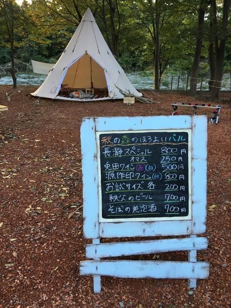 ほろよいバルの会場に立てられた看板