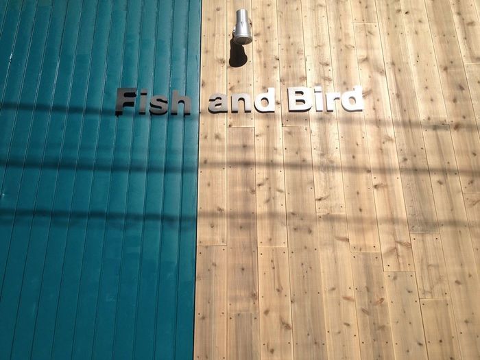 東京都のクライミングジム、Fish and Birdの外観