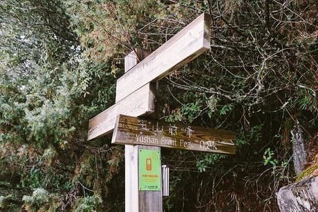 登山道に立つ看板