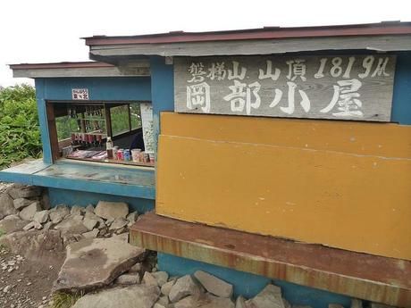 岡部小屋の外観