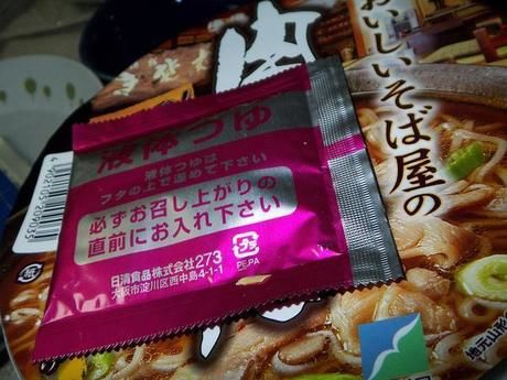 カップラーメン