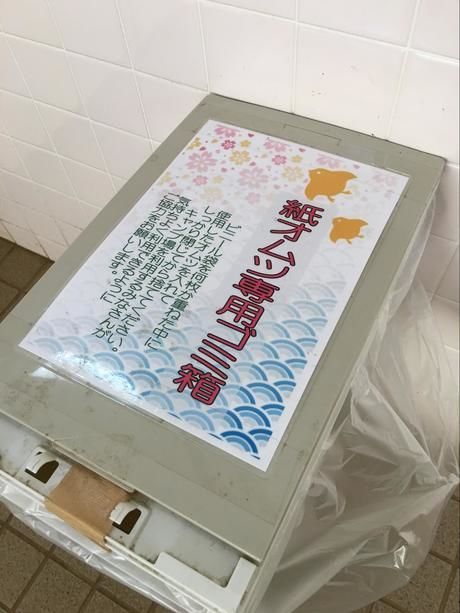 成田ゆめファミリーオートキャンプ場のゴミ箱