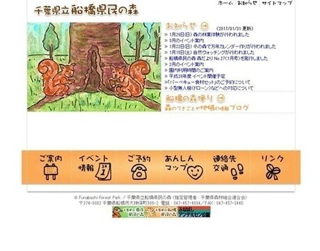 千葉県船橋県民の森のサイト