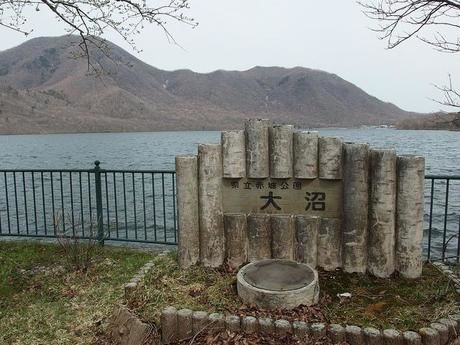 公園から見た赤城山と大沼