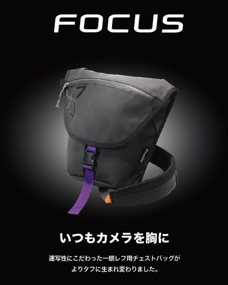 パーゴワークスのバッグ、フォーカス