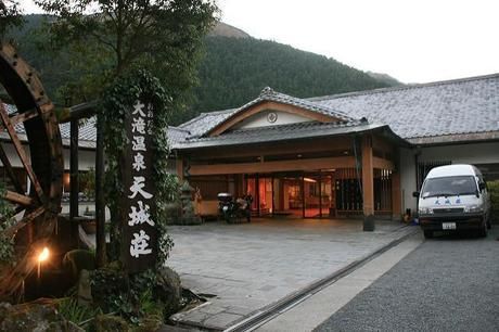 大滝温泉 天城荘の外観