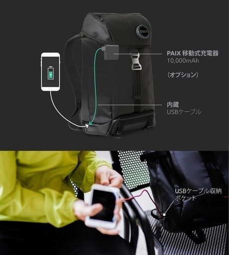 BACKPAIXの充電ポート機能