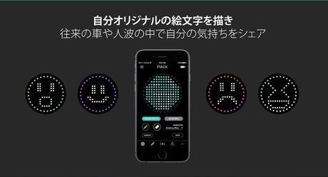 スマートバッジに表示された顔文字