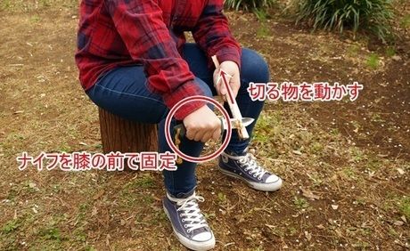 切るものを動かすときのやり方