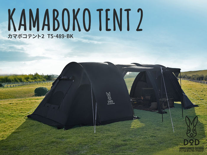 カマボコテント2のブラックバージョン