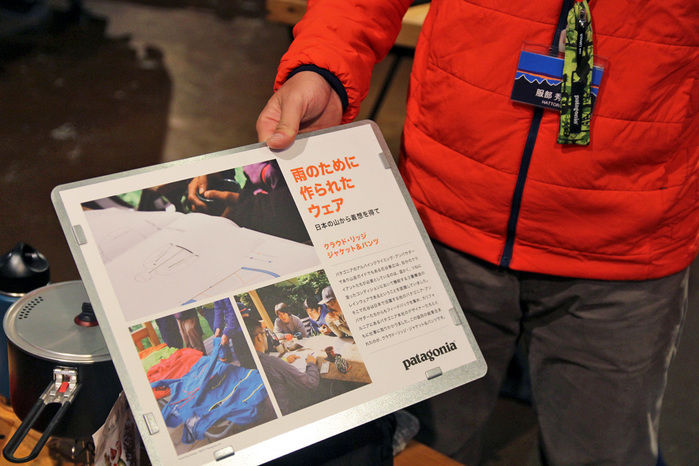 パタゴニアの登山用レインウェアの広告