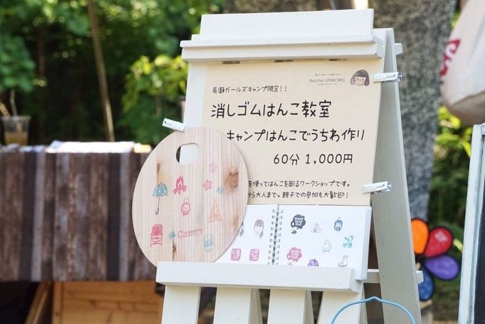 消しゴムハンコ教室の看板
