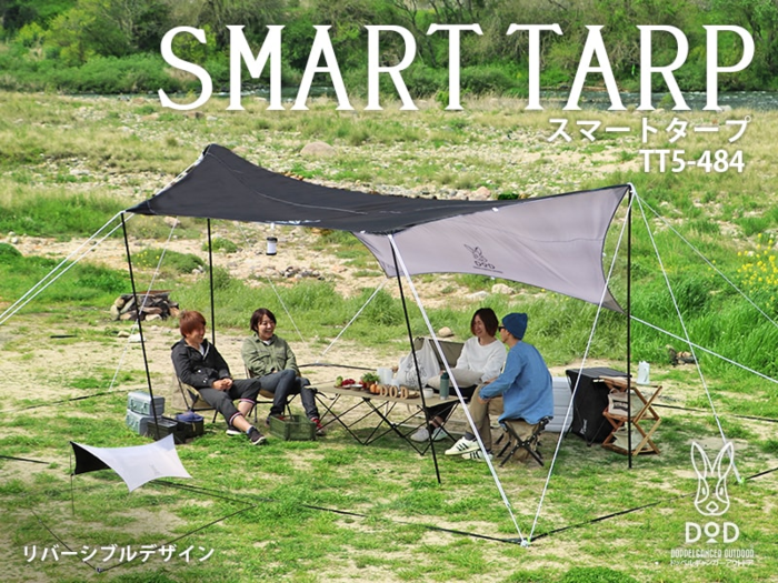 ドッペルギャンガーアウトドアのスマートタープ