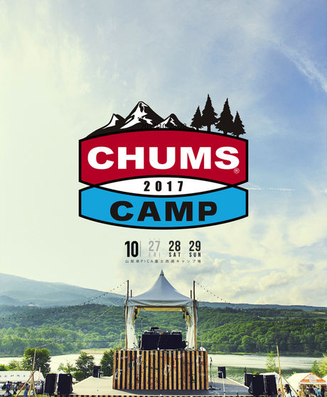CHUMS CAMP 2017の広告ポスター