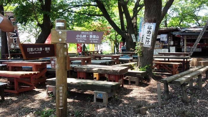 城山茶屋