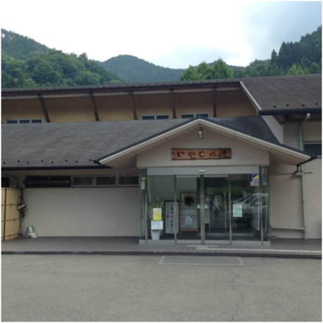 緑の休暇村いやしの湯の入り口の様子