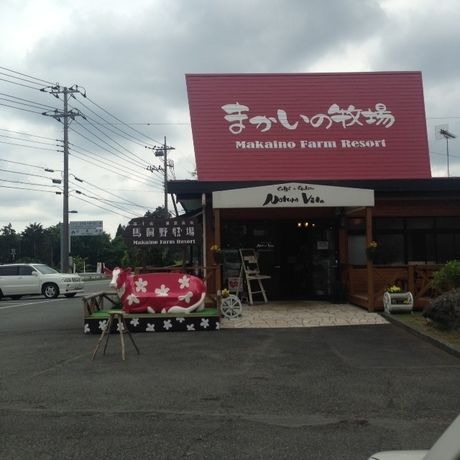 田貫湖キャンプ場近くのまかいの牧場