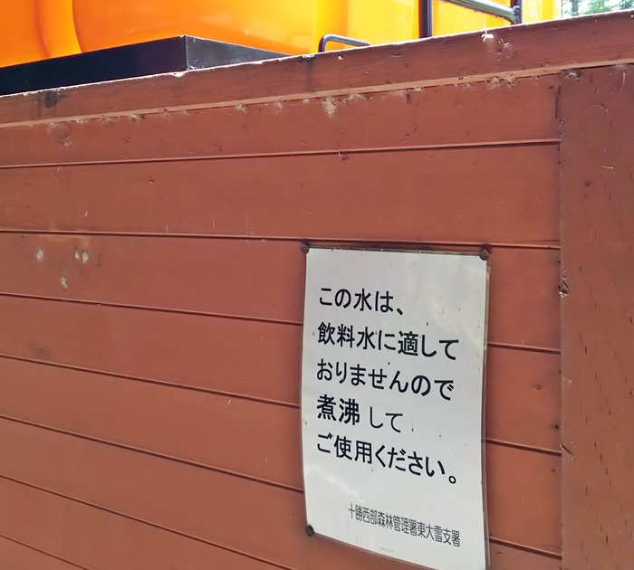 然別湖北岸野営場の炊事棟の注意書き