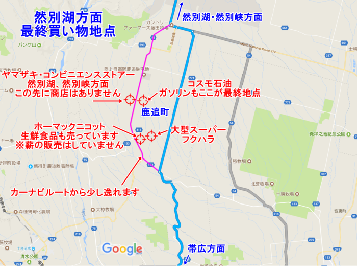 然別湖へ行く途中の買い物スポットマップ