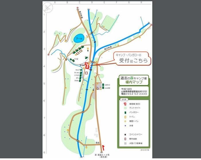 道志の森キャンプ場の場内マップ