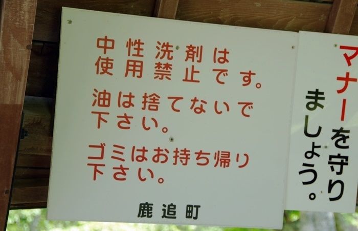 ゴミに関する注意書き
