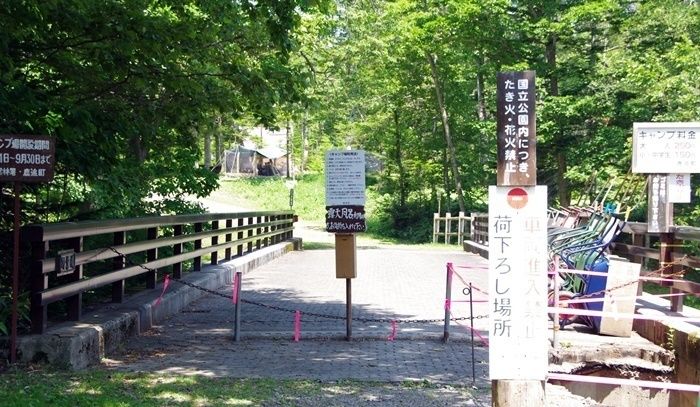荷下ろし場所の様子